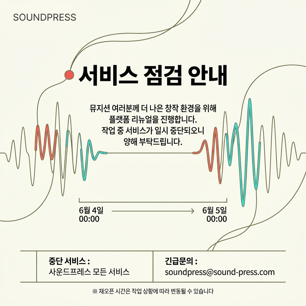 서비스 점검 안내