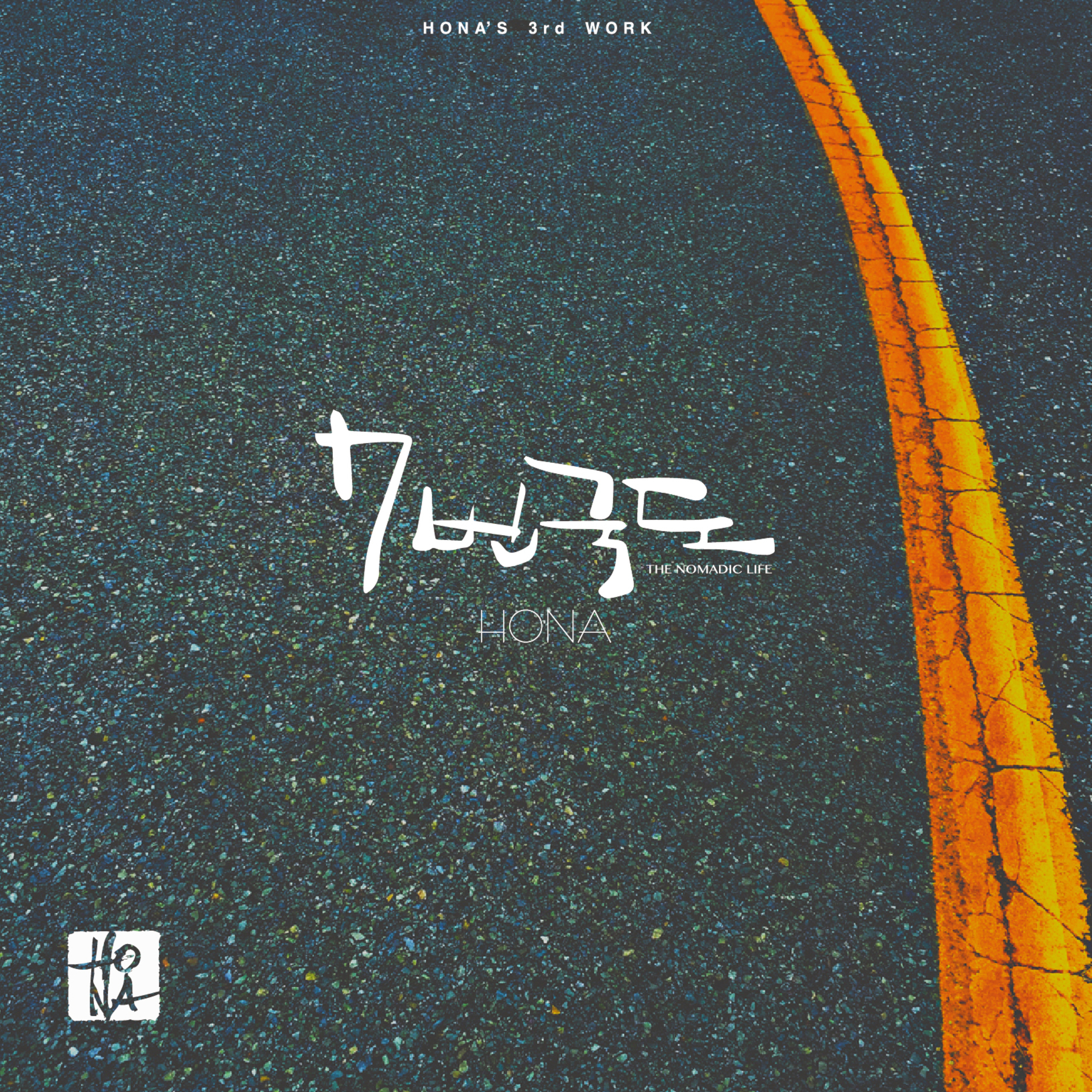 한국음악앙상블 Hona 2nd Mini Album