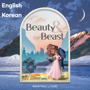 Beauty and the Beast (Eng+Kor) [Bedside Story]