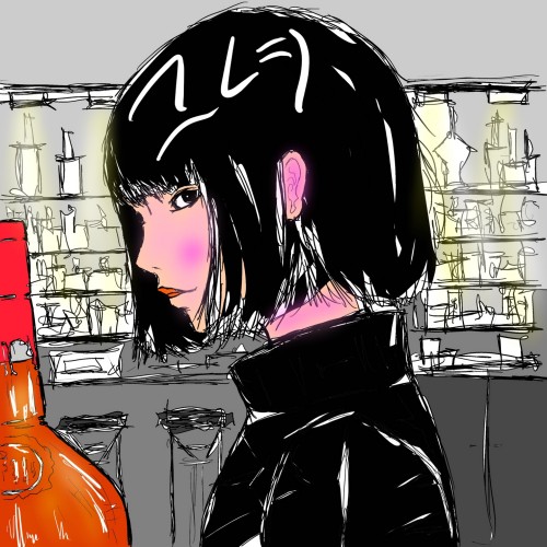 그녀